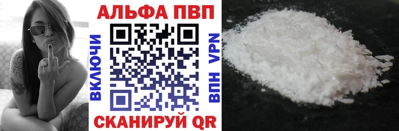 А ПВП кристаллы  Купить где  Курлово 