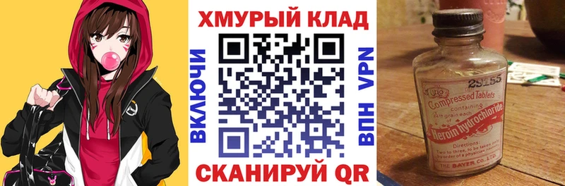 Купить  Курлово  ГЕРОИН хмурый 
