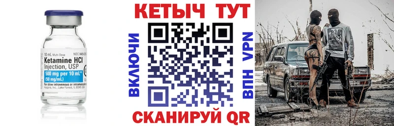 Купить  Курлово  КЕТАМИН VHQ 