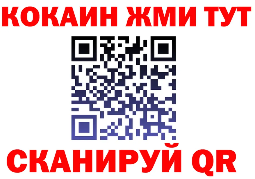 ГАШ Ice-O-Lator ссылка площадка mega Курлово