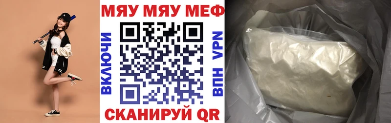 МЯУ-МЯУ мука  Курлово 
